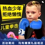 Găng tay đấm bốc trẻ em 2018 cho bé trai Sanda Taekwondo trẻ em chuyên nghiệp chiến đấu với găng tay luyện tập võ thuật găng đấm bốc