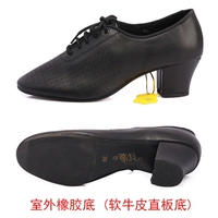 Черное мягкое скилита прямое издание резиновое дно (на открытом воздухе)