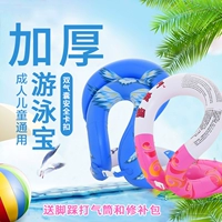 Trẻ sơ sinh bé dày đôi bóng nách phao trẻ em người lớn nước phao cứu sinh chàng trai và cô gái inflatable vòng bơi phao chống lật cho bé