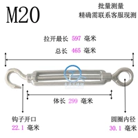 M20 [O C Type]