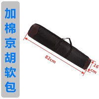 Сумка для джингху (мягкая сумка)