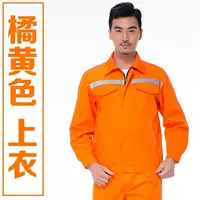 Отражающая полоса оранжевая (вверху)