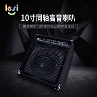 Leisi LESI loa điện tử chuyên nghiệp 45W loa trống LM45 âm thanh trống điện trống chuyên dụng loa trống thực tế - Loa loa loa phantom