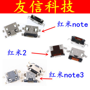 Xiaomi/Redmi note2 note3 note4X 4A テールプラグ充電 USB インターフェイスに適しています