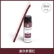 Середина -свет -Bordeaux Wine Red 30ml Mid -light -Bordeaux Wine Red 30ml