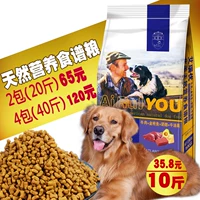 Thức ăn cho chó trưởng thành cỡ trung bình 5kg thức ăn cho chó lớn chó lông vàng nói chung loại 10 kg tỷ lệ giá lớn thức ăn chủ yếu thức ăn cho chó ganador