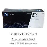 W1333A Powder Box Стандартная емкость 7400 страница