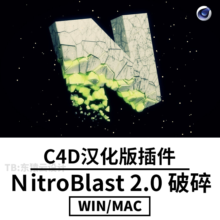 T314 c4d 破碎插件 NitroBlast win mac 汉化版 插件 特效插件-1