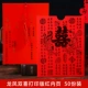 50 фотографий Printing Longfeng (красная внутренняя страница)