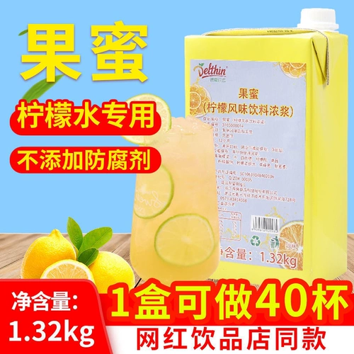 Dexin Fruit Honey Lemonade Special 1,32 кг оригинальный ароматный напиток глубокий бассейн сетка красное молоко магазин чай