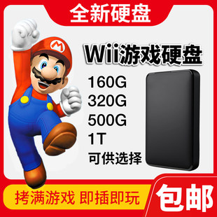 Жесткий диск для игры Wii, мобильный жесткий диск сенсорной игры Nintendo WII, полнофункциональная коллекция игр, plug and play