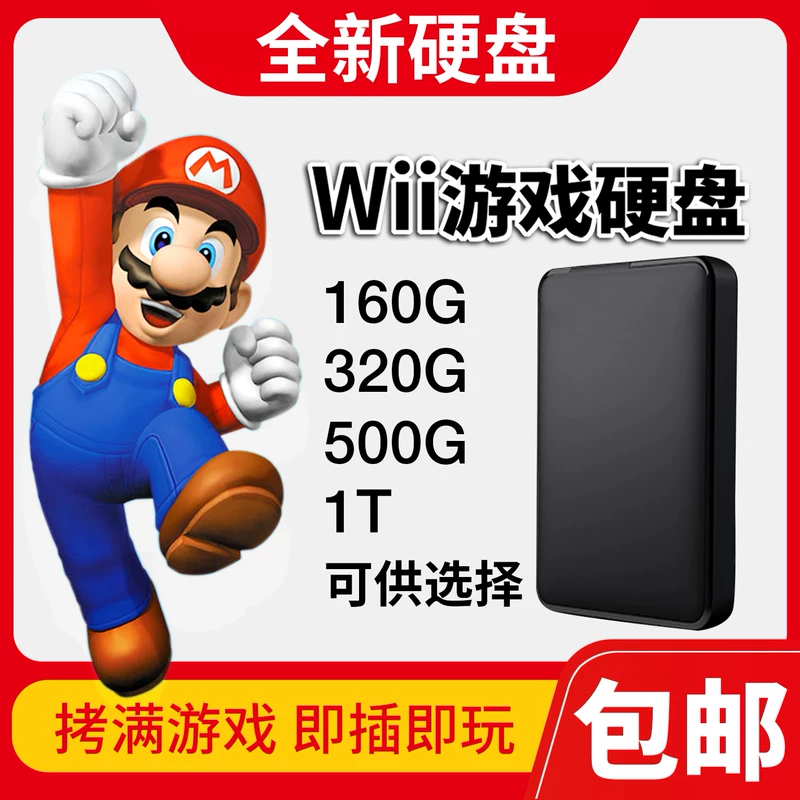 Жесткий диск для игры Wii, мобильный жесткий диск сенсорной игры Nintendo WII, полнофункциональная коллекция игр, plug and play