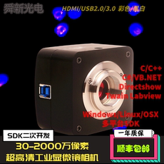 Промышленные Камеры/Видеокамеры 工业相机索尼usb3.0科研弱荧光明暗场c接口cmos/ccd显微镜摄像头