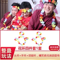 Цветочное кольцо 4 -набор и 1 набор