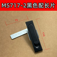 MS717-2 Black с длинным фильмом