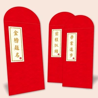 Слава Джинбанга в будущем парчовой красной конверты - это слава и удача золотого списка.