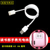 New style [Reading Lang A2/A6] charging cable
