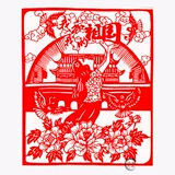 Бумага ручной работы -завоевание бумаги -реформированная реформа продукта и открытие ценностей патриотическое производство безопасное производство китайское китайское стиль китайский стиль китайский