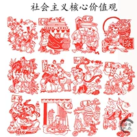 12 штук социальных базовых ценностей (Single 26 см 26 см.