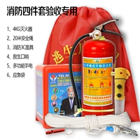 4 кг пожарной борьбы с четырьмя сетями (маска для борьбы с огнем)