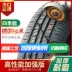 Lốp ô tô chính hãng, chống mài mòn, phiên bản cao cấp có độ dày lớn Lốp xe ô tô