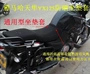 Vỏ đệm xe máy Yamaha Scorpio YX125 đặc biệt đệm lưới che nắng JYM125-3G - Đệm xe máy da yên xe máy