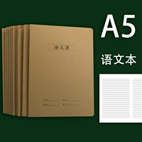 A5 Китайский текст (10 книг)/труба