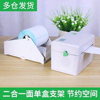 Ai Yin Thermist Label Printer Noodle Single Box Express Электронная уголовная бумага Общее внешнее хранилище Smediement