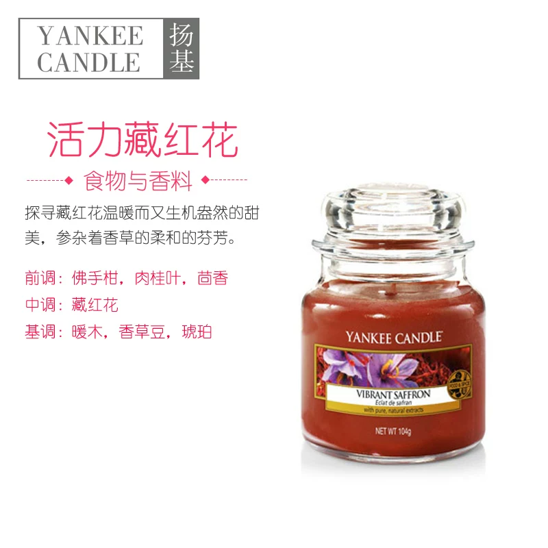 Ароматизированная свеча в банке Yankee Candle импортирована, декоративная спальня, ароматерапия в подарок, 104 г (13×9×11 см)
