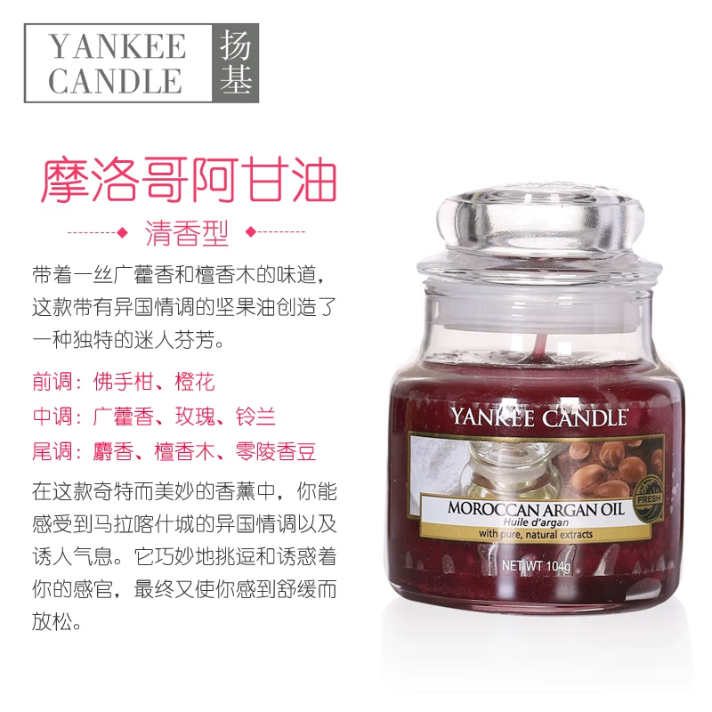 Ароматизированная свеча в банке Yankee Candle импортирована, декоративная спальня, ароматерапия в подарок, 104 г (13×9×11 см)