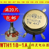 WTH118 потенциометр WTH118-1A Регулируемое сопротивление 1K 2,2K 4,7K 10K 22K 47K 470K