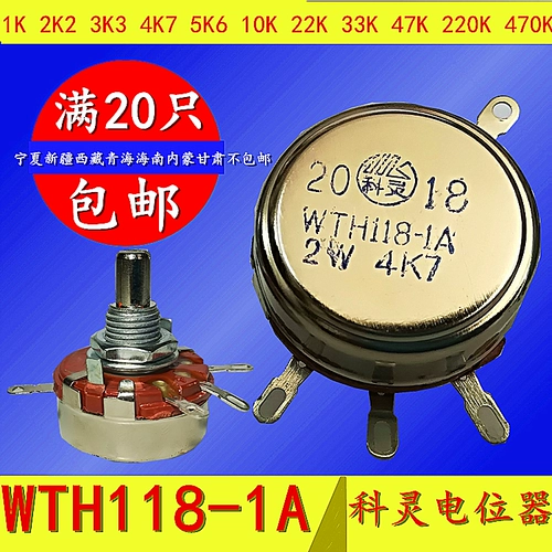WTH118 потенциометр WTH118-1A Регулируемое сопротивление 1K 2,2K 4,7K 10K 22K 47K 470K