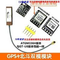 GPS Beidou BDS mô-đun định vị vệ tinh định vị kép ATGM336H thay thế NEO-M8N Module định vị gps Module định vị gps