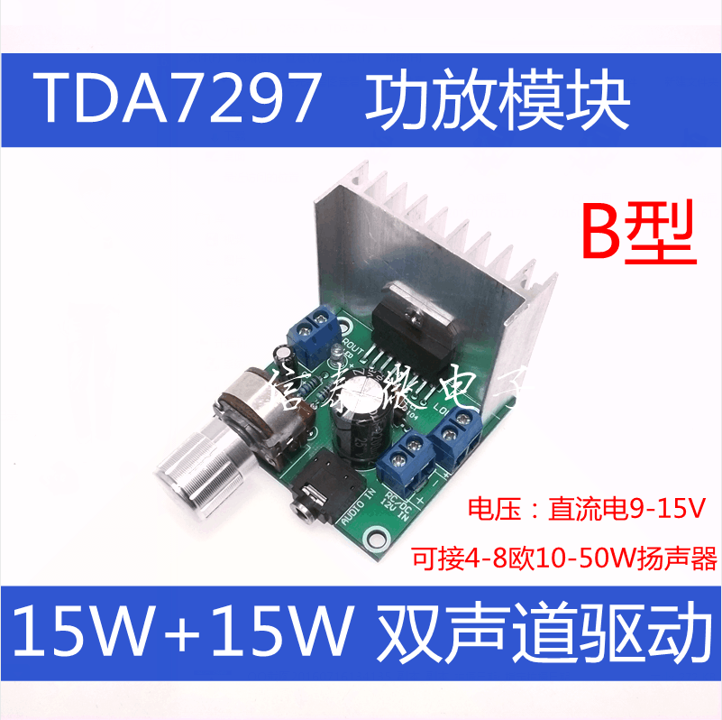 Купить Усилитель tda7297 усилитель доска B доска цифровой усилитель ...