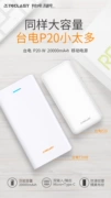 Taipower P20 cung cấp năng lượng di động polymer sạc kho báu 20000 mAh di động lên máy bay - Ngân hàng điện thoại di động