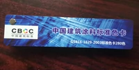Китайская архитектура Universal 100 -Color Card 280 Цветная карта цветовая карта латекс краска цветовая карта Китай GM Color Card