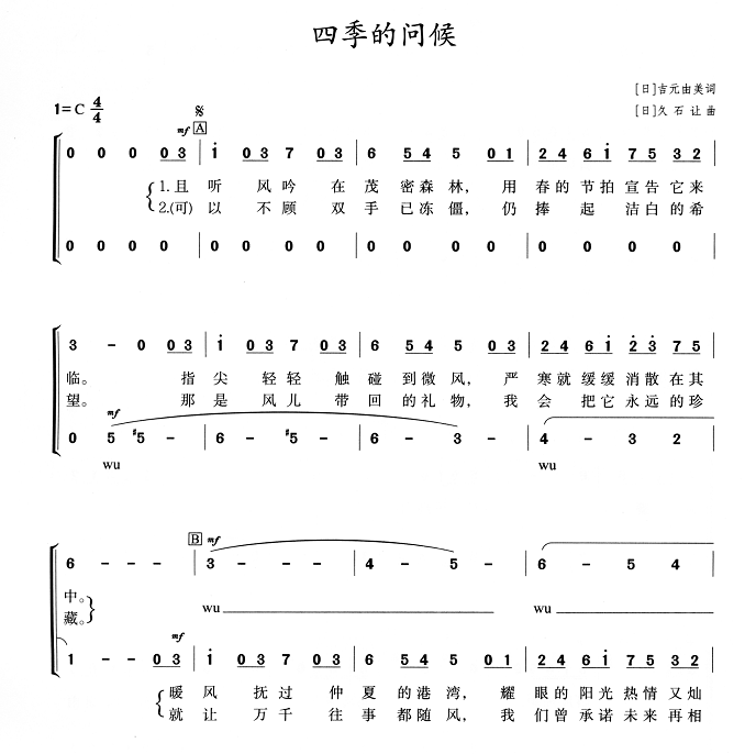 童声合唱四季的问候合唱简谱钢琴伴奏谱钢琴或乐队伴奏音乐-淘宝网
