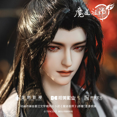 taobao agent Ringdoll's ringing humanoid Wei Wuxian Yiling ancestor magic ancestor BJD baby cooperation limited SD uncle man