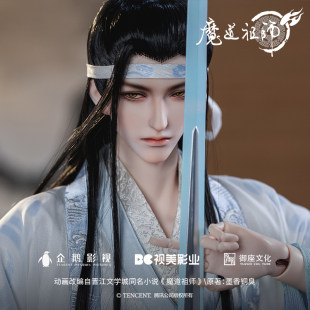 Ringdoll リング ヒューマノイド Lan Wangji Hanguangjun Demonic Patriarch BJD Baby コラボ限定 SD おじさんボディ 男性