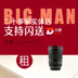 Cho thuê ống kính DSLR Canon 135 F2 L 135L Cho thuê tiền gửi miễn phí Bắc Kinh Quảng Châu Thượng Hải Cho thuê Máy ảnh SLR