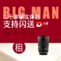 Cho thuê ống kính DSLR Canon 135 F2 L 135L Cho thuê tiền gửi miễn phí Bắc Kinh Quảng Châu Thượng Hải Cho thuê ống kính