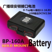 Pin máy ảnh phát sóng gắn kết vàng của Panasonic giải quyết công suất lớn 155Wh D-Tap USB - Phụ kiện VideoCam