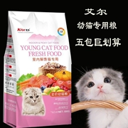 Thức ăn cho mèo Aier, thức ăn cho mèo non, thức ăn cho mèo mang thai, thức ăn cho mèo cho con bú, bánh sữa mèo, thức ăn tự nhiên, thức ăn chủ yếu cho mèo 500g
