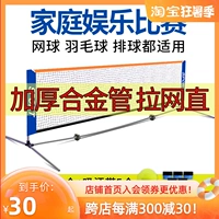 Теннисная волейбольная портативная простая трубка для бадминтона домашнего использования