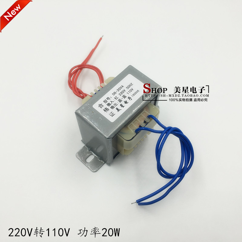 20W 110V Power Transformer Input AC 220V/50Hz Output AC Single 110V EI57 