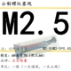 6H Правила заглушки M2.5