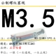 6H Правила подключения M3.5