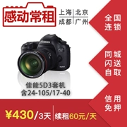Cho thuê bộ máy Canon 5diii 5d3 với giá thuê 24-105 hoặc 17-40 SLR - SLR kỹ thuật số chuyên nghiệp