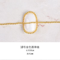 Электрический период цепь 50 см [Золотая цепь]]