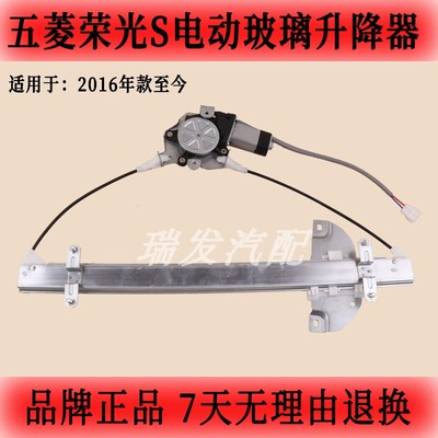 Áp dụng cho Wuling Rongguang s Electric Glass Lightter Lắp ráp 16 Mô hình cho đến nay, Shake Window Động cơ khung động cơ CÁP NÂNG KÍNH 